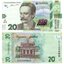 ukraine_nbu_20_hryven_2016-