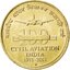 india-5-rupees-civ_letectvo