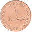 katar-1-dirham-2012-1