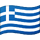 Postage stamps Greece