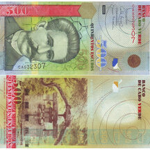 500 Escudos 2007 Cape Verde