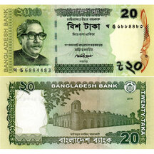 20 Taka 2014 Bangladesh
