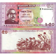 50 Taka 2021 Bangladesh