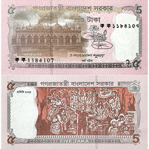 5 Taka 2026 Bangladesh