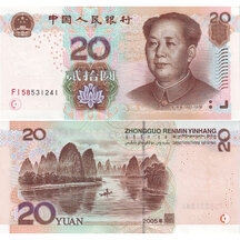 20 Yuan 2005 China