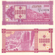 10,000 Laris 1993 Georgia