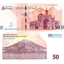 500,000 Rials 2025 Iran