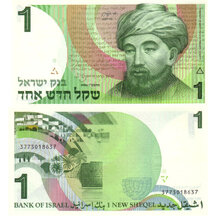 1 New Sheqalim 1986 Israel