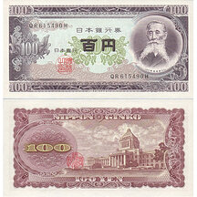 100 Yen 1953 Japan