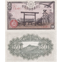50 Yen 1945 Japan