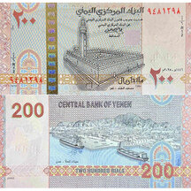 200 Rials 2025 Yemen
