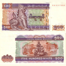500 Kyats 2004 Myanmar