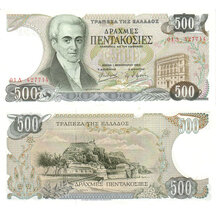 500 Drachmai 1983 Greece