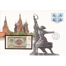 Banknote envelope Russia 1991