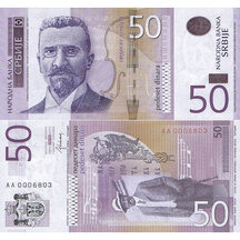 50 Dinars 2014 Serbia