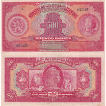 500 Korunas 1929 Czechoslovakia - series E