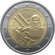 2 EURO Greece 2025 - Laskarina Bouboulina