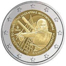 2 EURO Greece 2025 - Laskarina Bouboulina