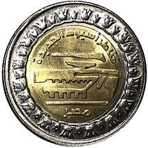 1 Pound Egypt 2019 - Asyut Barrage