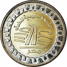 1 Pound Egypt 2019 - State Road Network