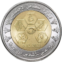 1 Pound Egypt 2022 - People with Disabilities