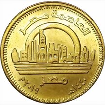 50 Piastres Egypt 2019 - New Capital City