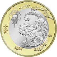 10 YUAN China 2022 - Year of the Tiger