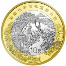 10 YUAN China 2025 - Hainan National Park