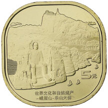 5 YUAN China 2022 - Mount Emei