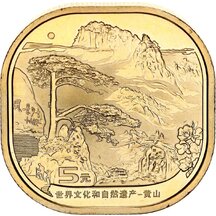 5 YUAN China 2022 - Mount Huangshan