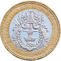 500 Riels Cambodia 1994