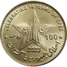 100 Rupees Pakistan 2023 - Economic Corridor