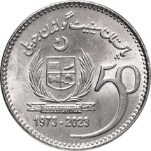 50 Rupees Pakistan 2023 - Senate