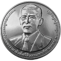 20 Baht Thailand 2024 - Chiang Mai University