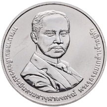 20 Baht Thailand 2024 - Customs Office