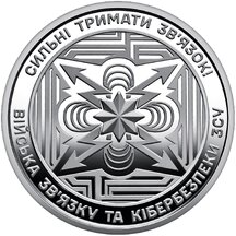 10 Hryvnia Ukraine 2024 - Cyber Forces