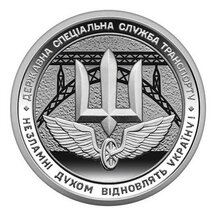 10 Hryvnia Ukraine 2024 - Special Transport Service