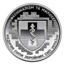 10 hryvnia Ukraine 2024 - Medical Forces