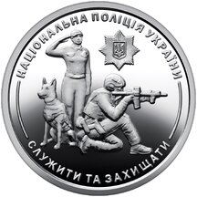10 hryvnia Ukraine 2025 - National Police of Ukraine