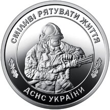 10 hryvnia Ukraine 2025 - State Rescue Service
