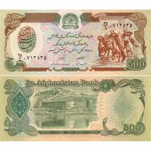500 Afghanis 1979 Afghanistan