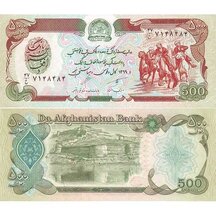 500 Afghanis 1990 Afghanistan