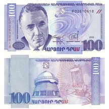 100 Dram 1998 Armenia