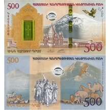 500 Dram 2017 Armenia - Noah's Ark
