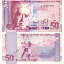 50 Dram 1998 Armenia