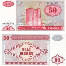 50 Manat 1993 Azerbaijan