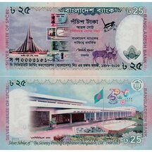 25 Taka 2013 Bangladesh