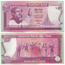 40 Taka 2011 Bangladesh