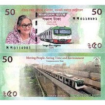 50 Taka 2022 Bangladesh