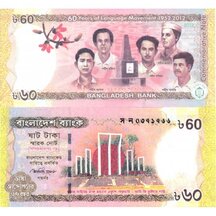 60 Taka 2012 Bangladesh